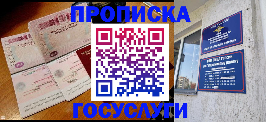 временная регистрация купить в Кольчугино
