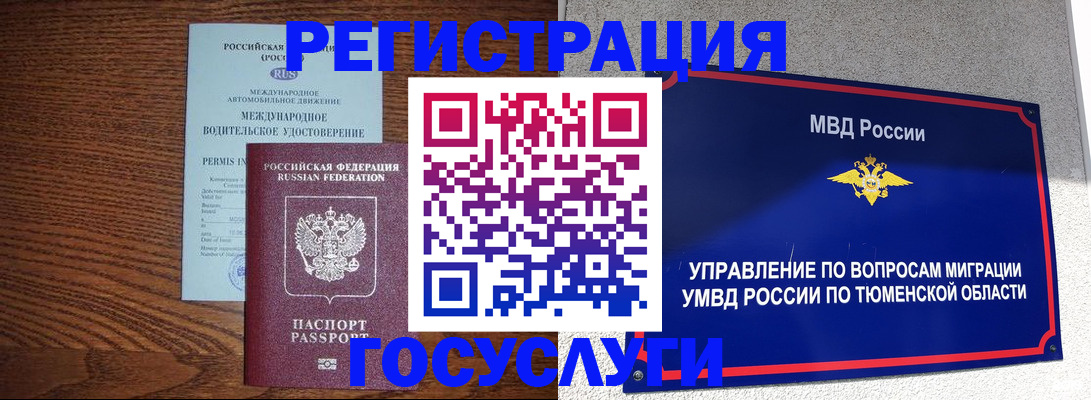 временная регистрация в квартире в Кольчугино