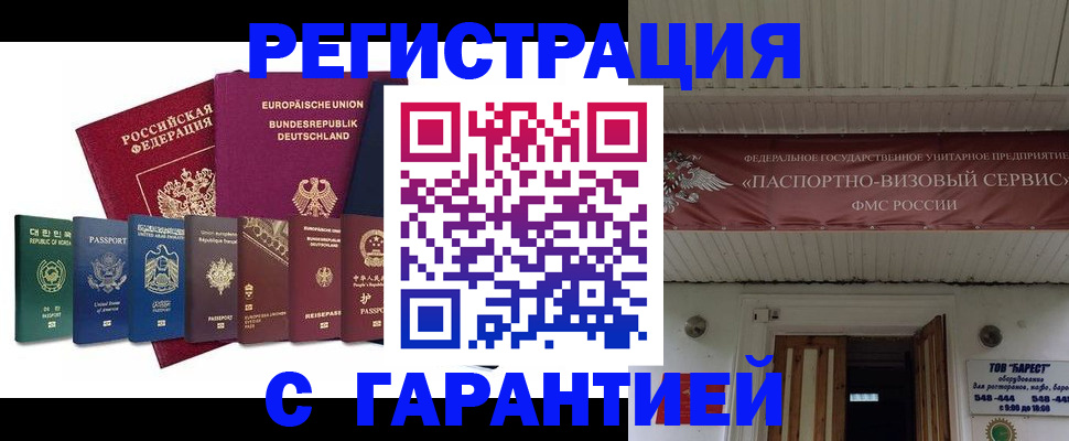 временная регистрация для школы в Кольчугино
