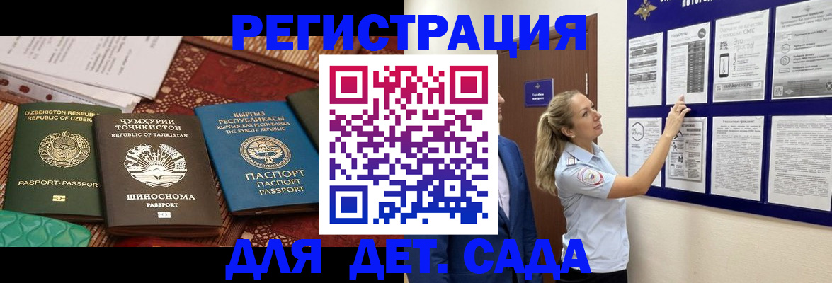временная регистрация для всех в Кольчугино
