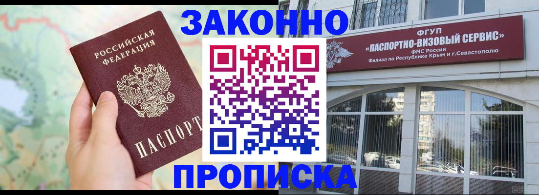 временная регистрация для школы в Кольчугино